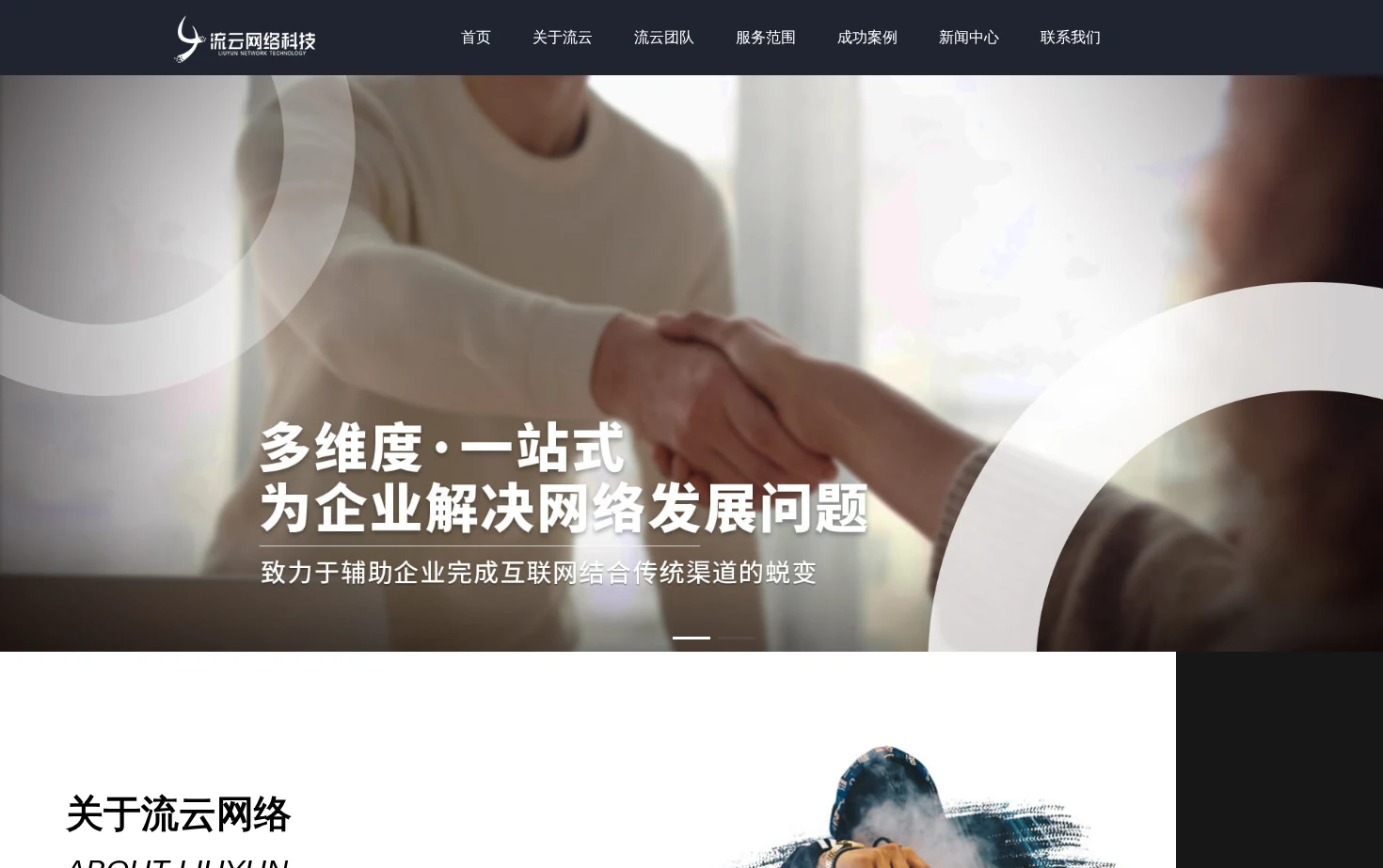 广东流云网络传媒有限公司 页面快照